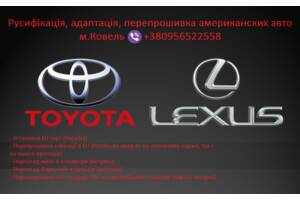 Зміна мови, Українізація,русифікація Toyota та Lexus