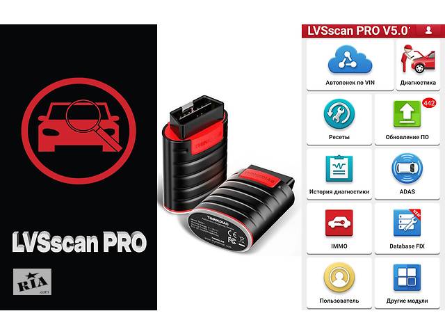 Мультимарочний автосканер ThinkDiag / Launch з ПЗ LVS scan PRO - 300 марок у т. ч. електромобілі