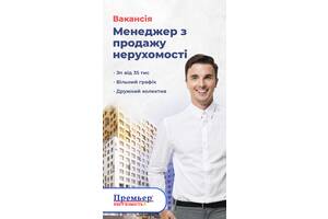 Агент-ріелтор по роботі на вторинному ринку житла (Добровольського 99)