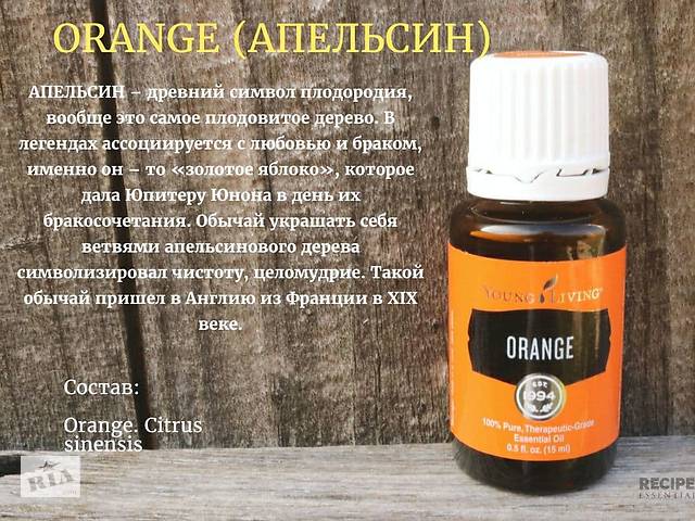 Эфирное масло Апельсина терапевтическое 15 мл