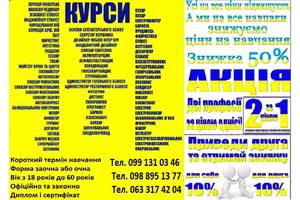 Курсы сварщик,токарь,электрик,бетонщик,арматурщик,маляр,повар