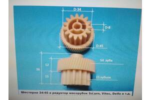 Шестерня для мясорубки Delfa,Saturn,Elbbee D 74;66;35/45