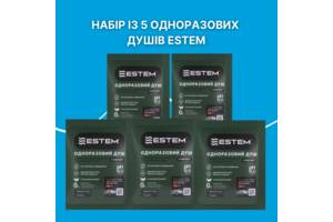 Одноразовий душ Estem Comfort – Набір з 5 штук