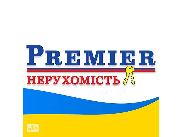 Агенція нерухомості 'Прем'єр' проводить набір співробітників.