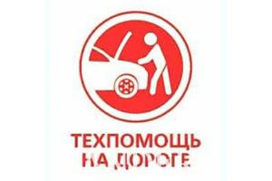 Автосигнализацию отключю разблокирую сниму демонтирую выезд автоэлектрика