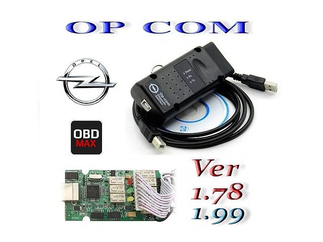 Диагностический адаптер OP-COM v1.78 и v1.99 OBD2 для автомобилей Opel