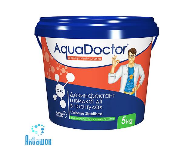 Шок Хлор в гранулах для бассейна. AquaDoctor C60 5 кг. Бесплатная Доставка!