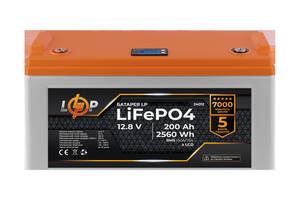 Аккумулятор LP LiFePO4 12,8V - 200 Ah (2560Wh) (BMS 150A/75А) пластик LCD Купи уже сегодня!