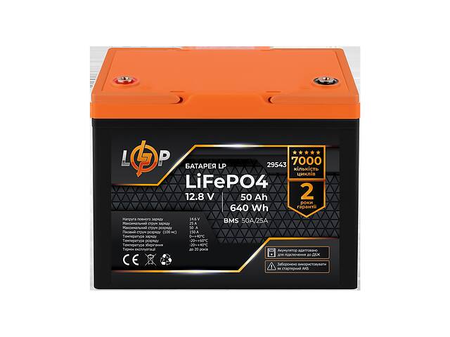 Аккумулятор LP LiFePO4 12,8V - 50 Ah (640Wh) (BMS 50A/25А) пластик для ИБП Купи уже сегодня!