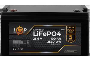 Аккумулятор LP LiFePO4 25,6V - 100 Ah (2560Wh) (BMS 150A/75А) пластик Купи уже сегодня!