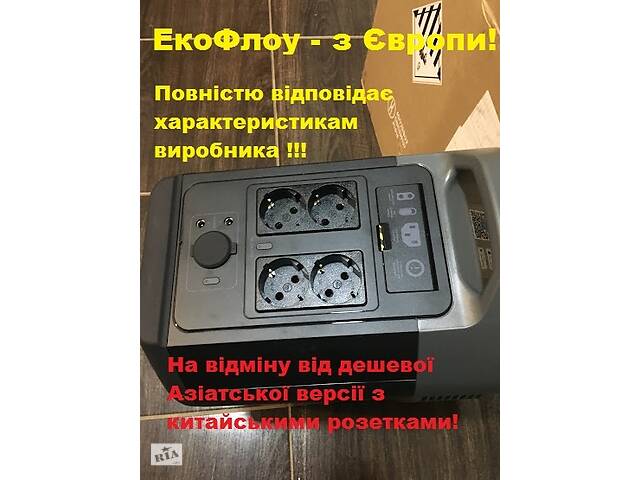 EkoFlow Delta 2 Max - з Європи. ЕкоФлоу Дельта 2 Макс - Розпродаж!