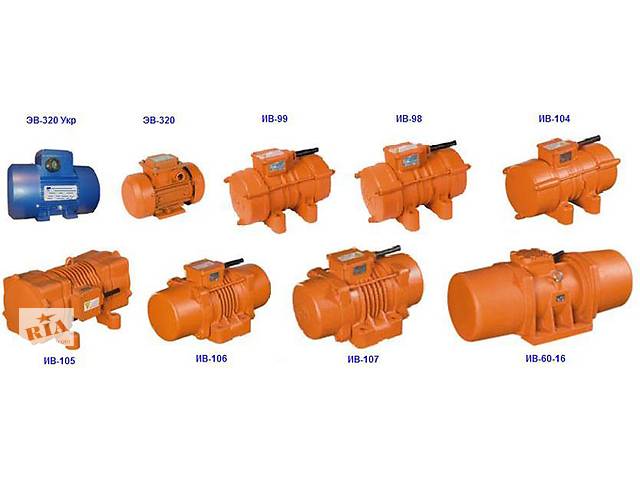 Електровібратори майданчикові ІВ