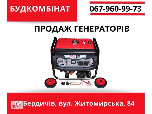 Генератор бензиновый SAKTEC ST4000/4кВт