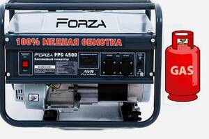 Генератор ГАЗ/бензиновый Forza FPG4500Е 2.8/3.0 кВт с электрозапуском Купи уже сегодня!