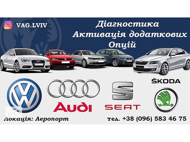 Компьютерная диагностика Audi VW Skoda / Активация App-connect, Carplay