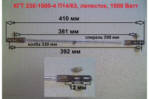 Лампа КГТ 230-1000-4, пелюстка