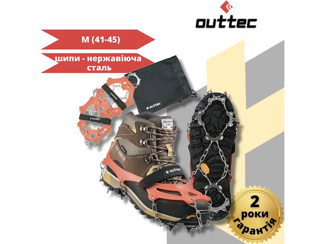 Ледоступы Outtec р.L (41-45) с ремешком