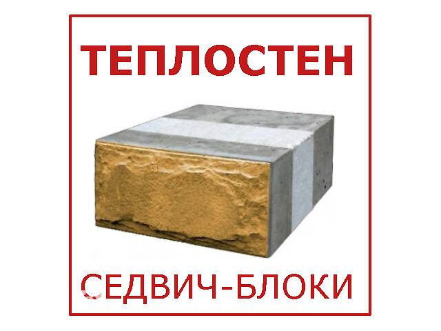 Оборудование для производства блоков Теплостен - полная линия мини ДСК