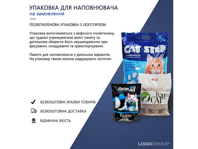 Пакеты для наполнителя / Упаковка для кошачьего наполнителя / Гибкая упаковка / Полиэтиленовые пакеты