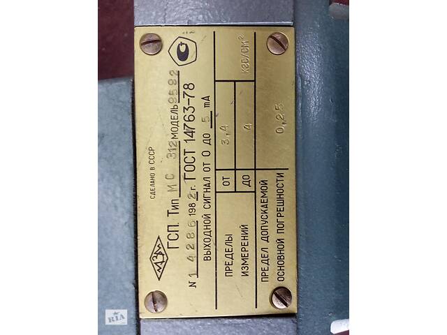 Пневматический преобразователь давления ГСП тип МС Э12 мод.9592 - Фото 3