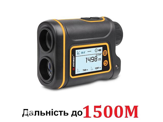 Профессиональный лазерный дальномер до 1500 метров с LCD экраном SNDWAY SW-1500B, скорость, угол, высота, площадь