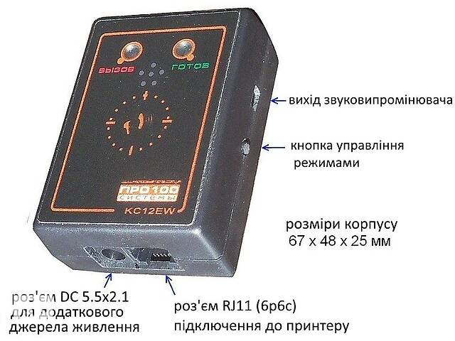 Принтерний кухонний дзвінок KC12EW для кафе чи ресторану