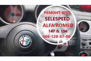 Ремонт роботизованих КПП Альфа Alfa Romeo 147#156 SELESPEED