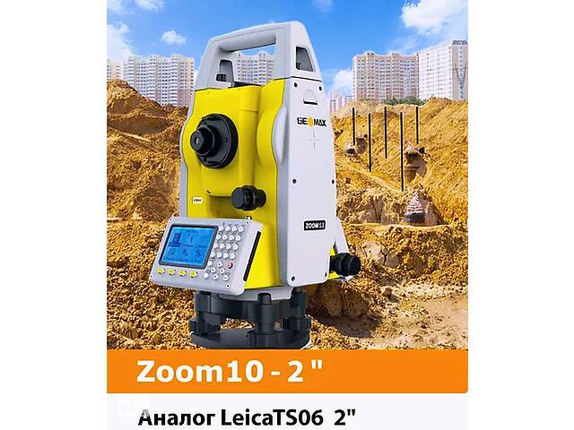 Тахеометр Geomax Zoom 10 2' (Аналог LeicaTS06 2')