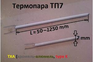 Термопара тп7