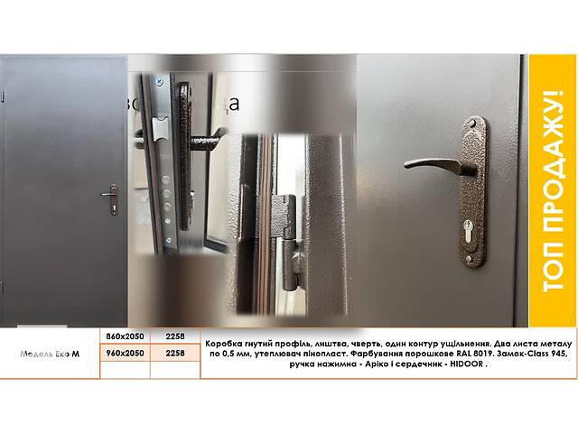 ТМ Двери Белоцерковские предлагает качественные технические и входные двери собственного производства по доступным ценам. Оптом и в розницу.