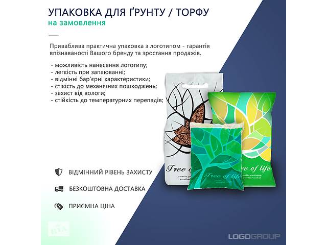 Упаковка для удобрений, почвы, торфа