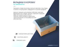 Вкладиші в коробку / Поліетиленові пакети вкладиші / Вкладиші для коробок.