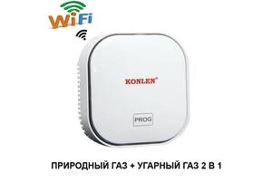 Wifi датчик утечки природного газа + угарного газа 2 в 1 Konlen CM-20, оповещение в приложение на смартфон