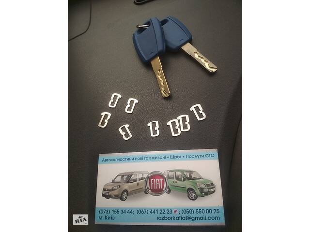 Якісний ремонт замків запалення Фіат. - Фото 1