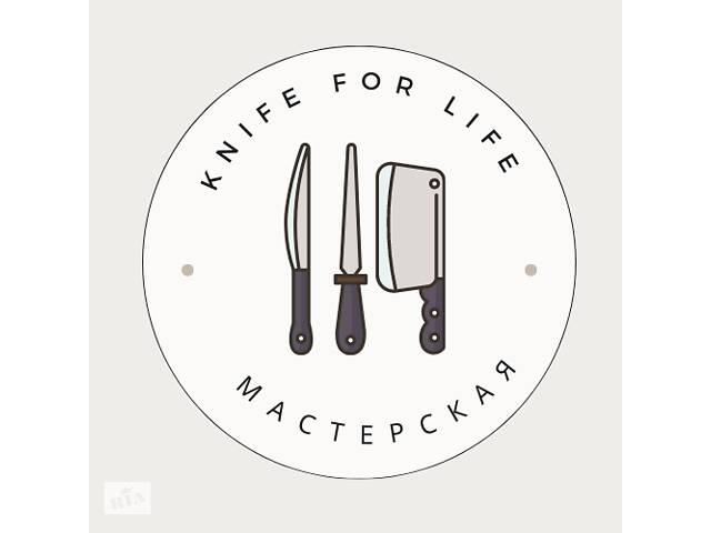 Заточування ножів від майстерні Knife for life