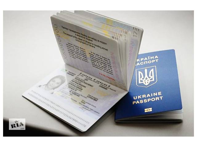 Оформление биометрического загранпаспорта