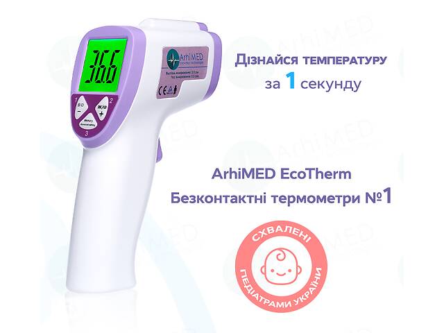 .Оренда безконтактний термометр.Ecotherm ST350 - Фото 2