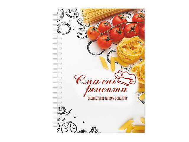 Блокнот для записи рецептов на спирали Арбуз Вкусные рецепты Макароны и томаты А3