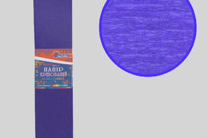 Гофрований папір ' Темно-фіолетовий' 50*200 см 55%, 20 г/м2 жатка креп гофра Krepina креповий папір