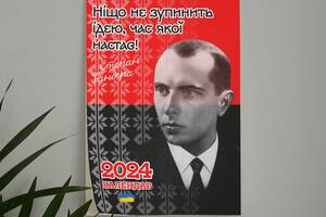 Календарь-перекидной настенный на пружине 2024 год с принтом 'Диссиденты Украины'