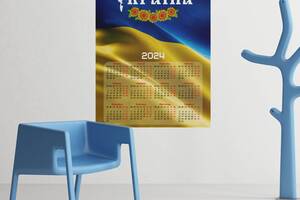 Календарь-постер настенный на 2024 год с патриотическим принтом 'Украина. Ukraine' А0