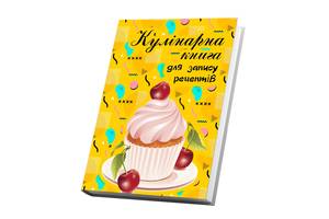 Книга для записей кулинарных рецептов Арбуз Кук бук желтый с кексом 15 х 21 см A5 360 стр