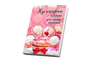 Книга для записей кулинарных рецептов Арбуз Кук розовый Бук с кексом 15 х 21 см A5 360 стр