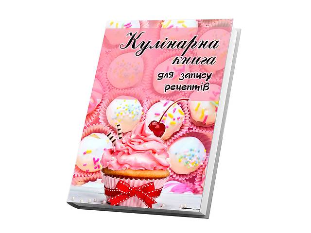 Книга для записей кулинарных рецептов Арбуз Кук розовый Бук с кексом 15 х 21 см A5 360 стр