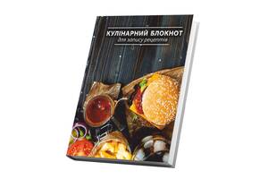 Книга для записи кулинарных рецептов Арбуз Бургер и картофель Фри Фастфуд Кук Бук 15 х 21 см A5 360 стр