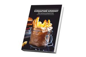 Книга для записи кулинарных рецептов Арбуз Картофель Фри Кук Бук 15 х 21 см A5 360 стр