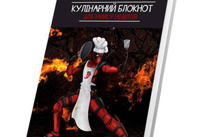 Книга для записи кулинарных рецептов Арбуз Кухар Дедпул Deadpool Кук Бук 15 х 21 см A5 360 стр