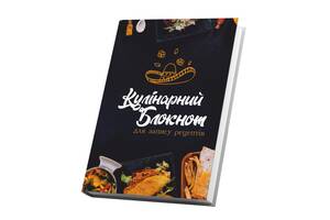 Книга для записи кулинарных рецептов Арбуз Мексиканская кухня Кук Бук 15 х 21 см A5 360 стр