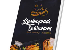 Книга для записи кулинарных рецептов Арбуз Мексиканская кухня Кук Бук 15 х 21 см A5 360 стр