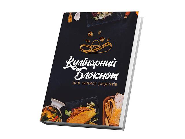 Книга для записи кулинарных рецептов Арбуз Мексиканская кухня Кук Бук 15 х 21 см A5 360 стр